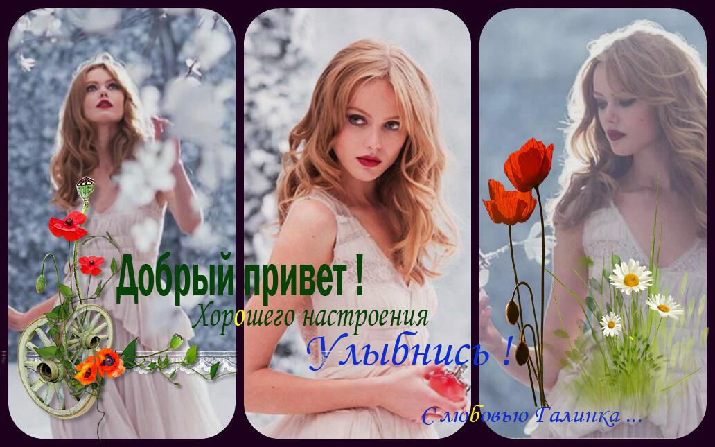 По числам гуляет Весна Галинка Багрецова