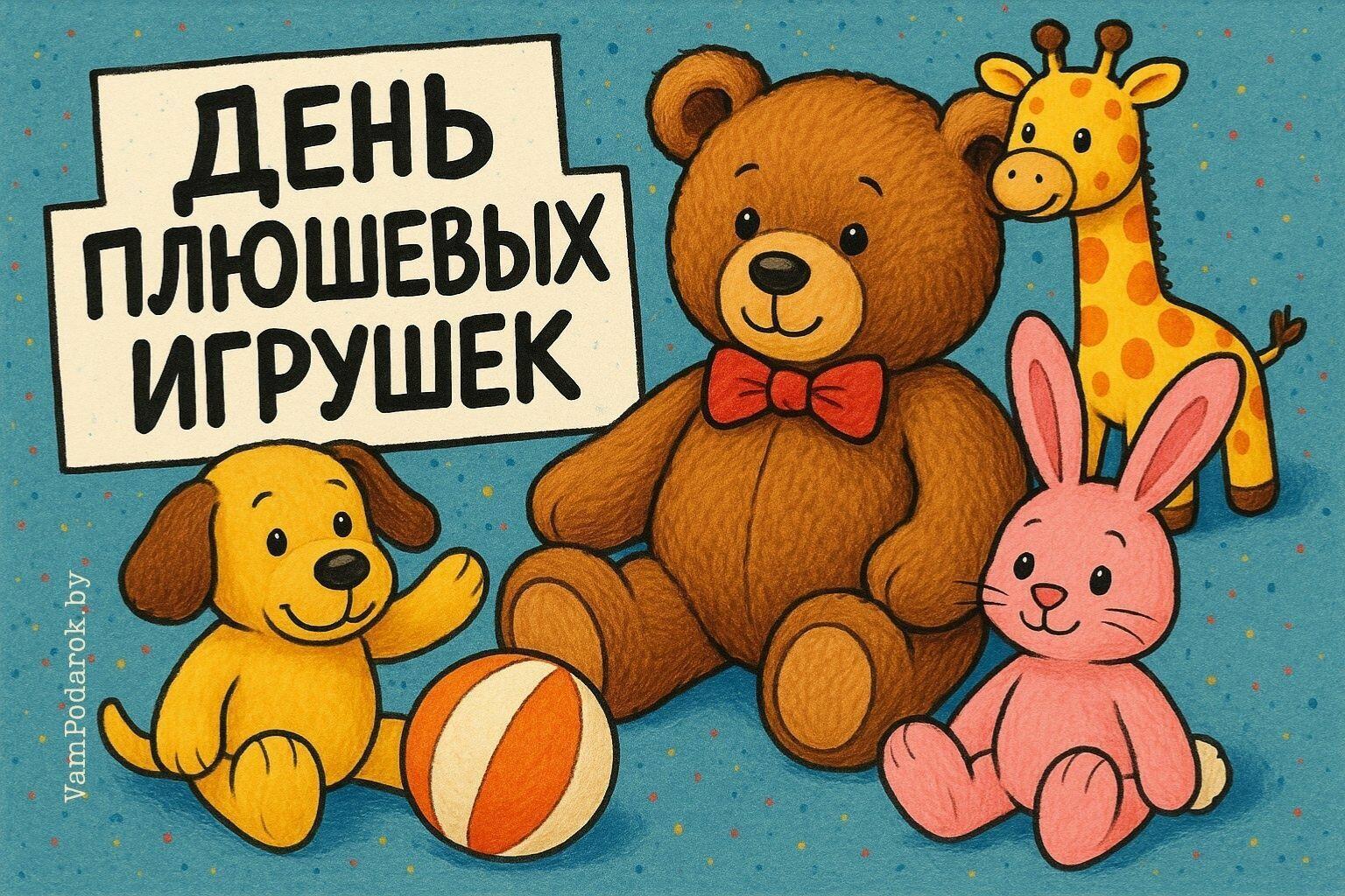 ИГРУШКИ  ИЗ  ПЛЮША