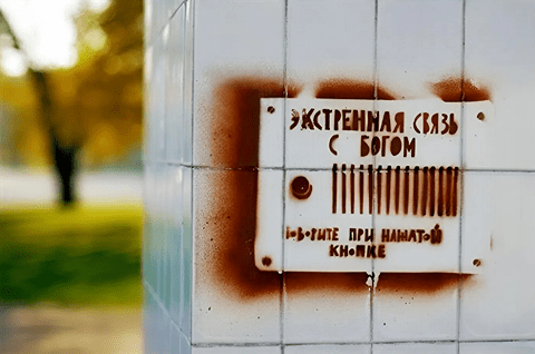 Мне ранним утром позвонил Господь...