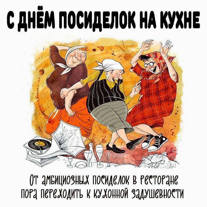 На кухне....