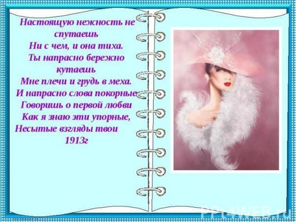 Настоящую нежность не спутать ни с чем