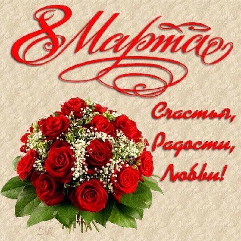 Любимым, милым, дорогим...