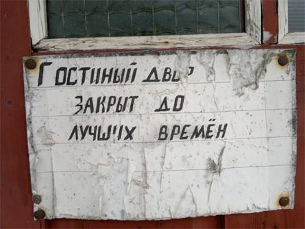 Дом у дороги