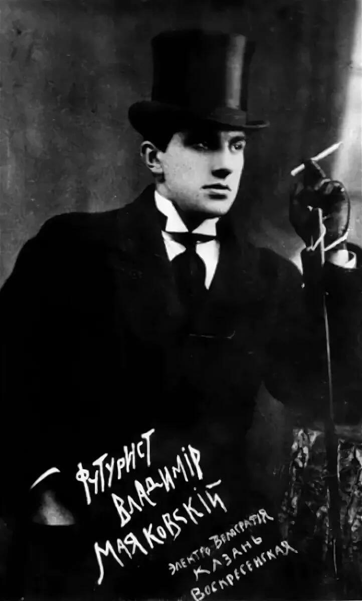 Послушайте!