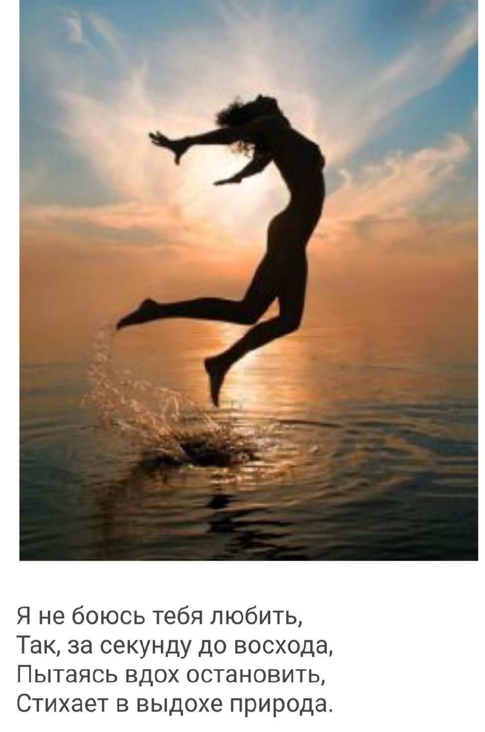 Я не боюсь тебя любить автор Полонина Ирина