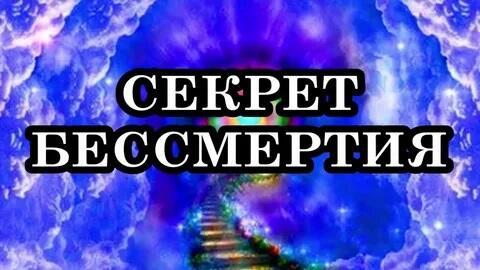 БОЛЬШОЙ СЕКРЕТ