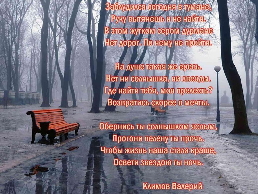 Заблудился сегодня в тумане