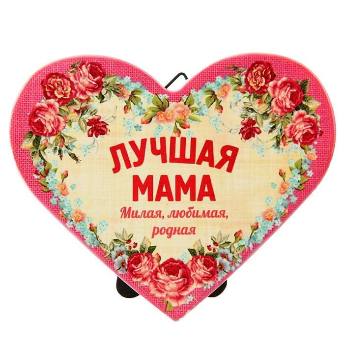 Матерям дарите (Дню св Валентина посвящается?