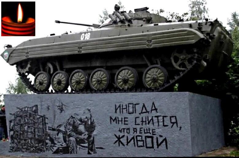  Ту память не стереть.