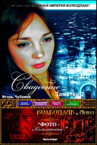 ФОТОКОММЕНТАРИЙ № 055 (ЗАМЕТКИ 2)