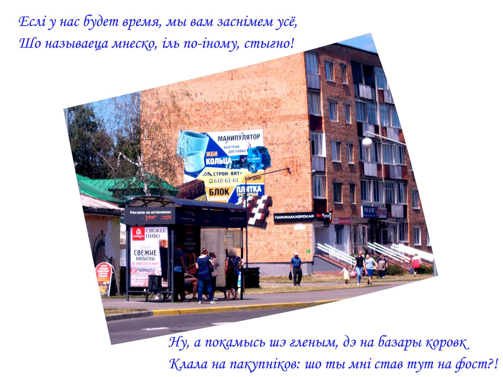 Кажна ш вша по-своёму каман2т