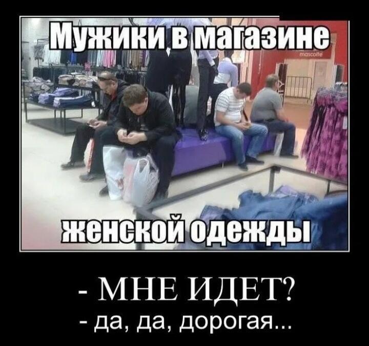 Женский шопинг