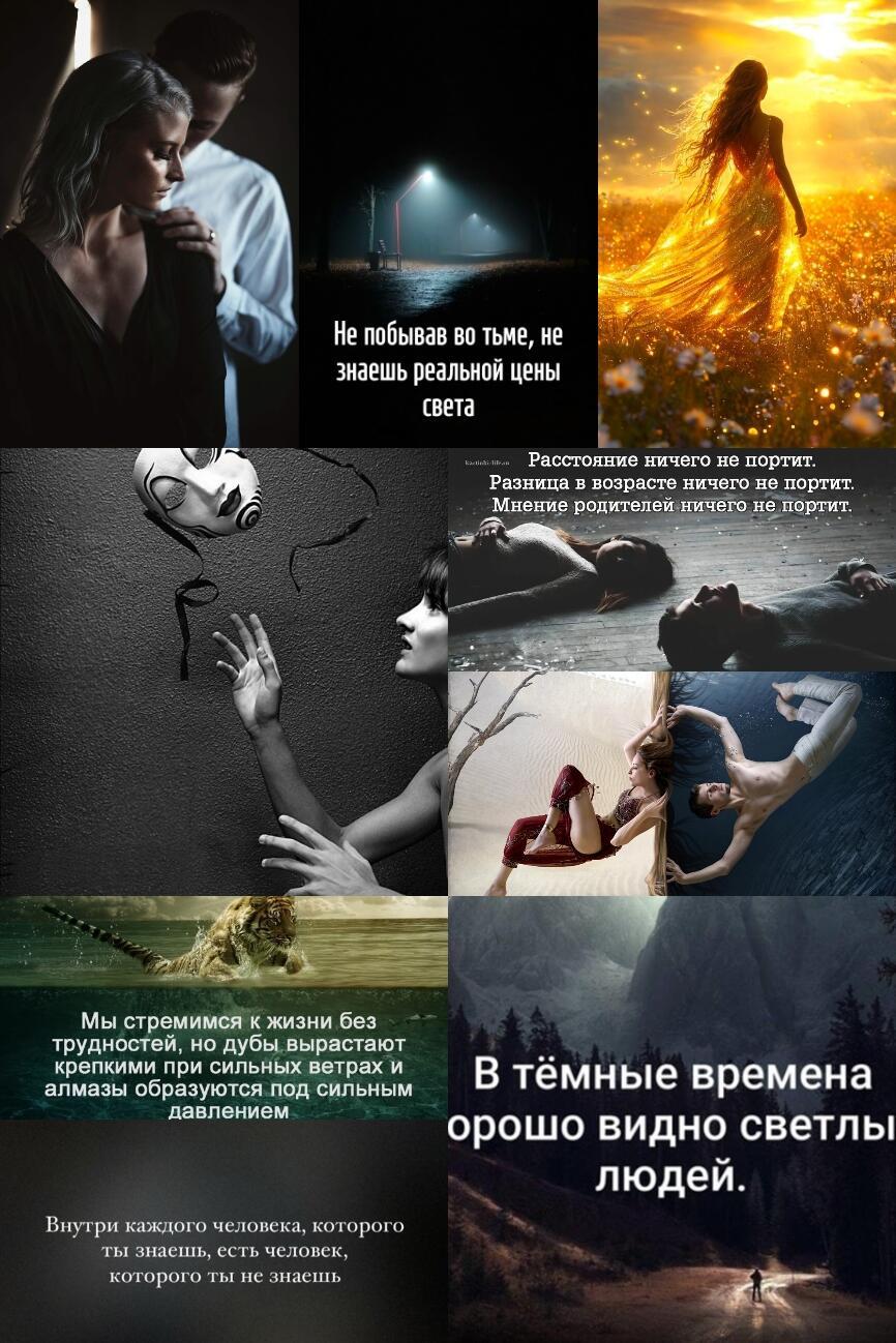 Сияние личности