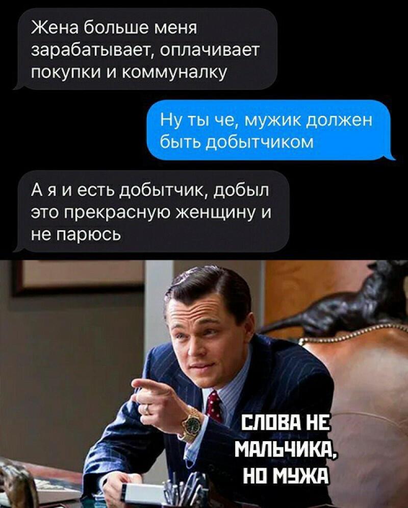 Добытчик на охоте. ДвуХстишье