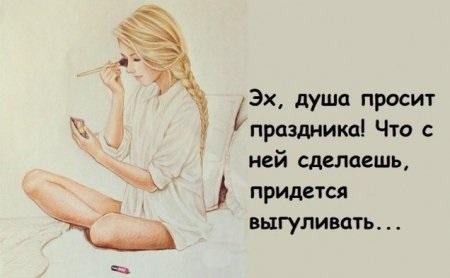 Душа и тело