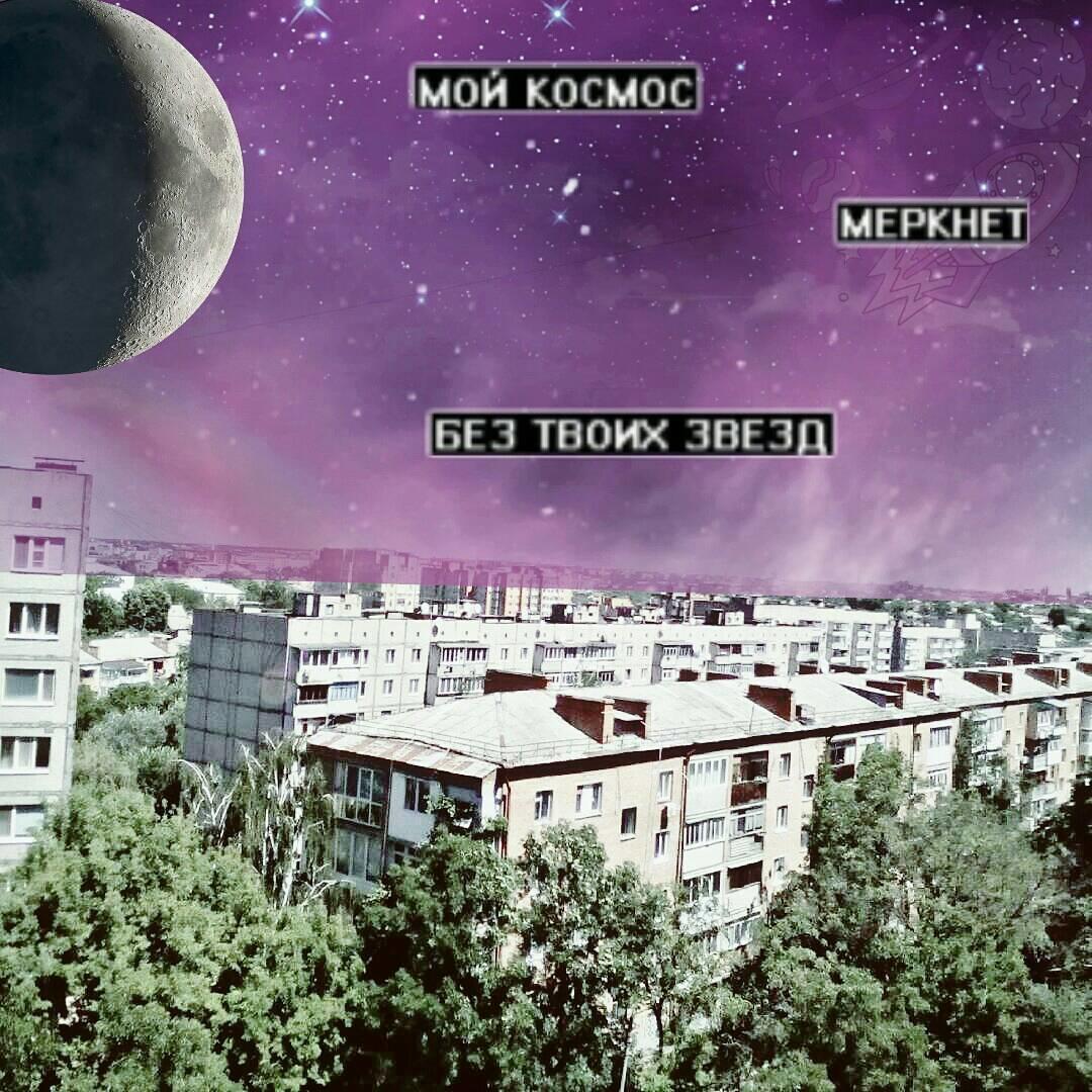 #за_пределы_разума