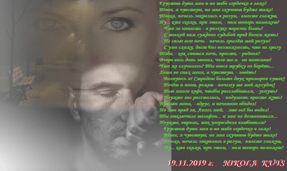 Неужто, - угораздило влюбиться!