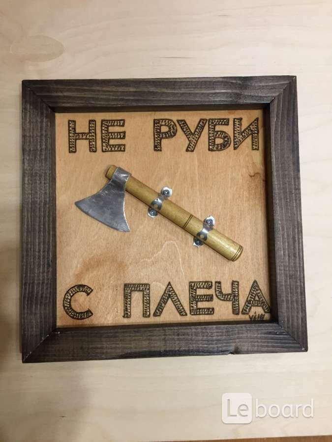 Для чего рубил с плеча