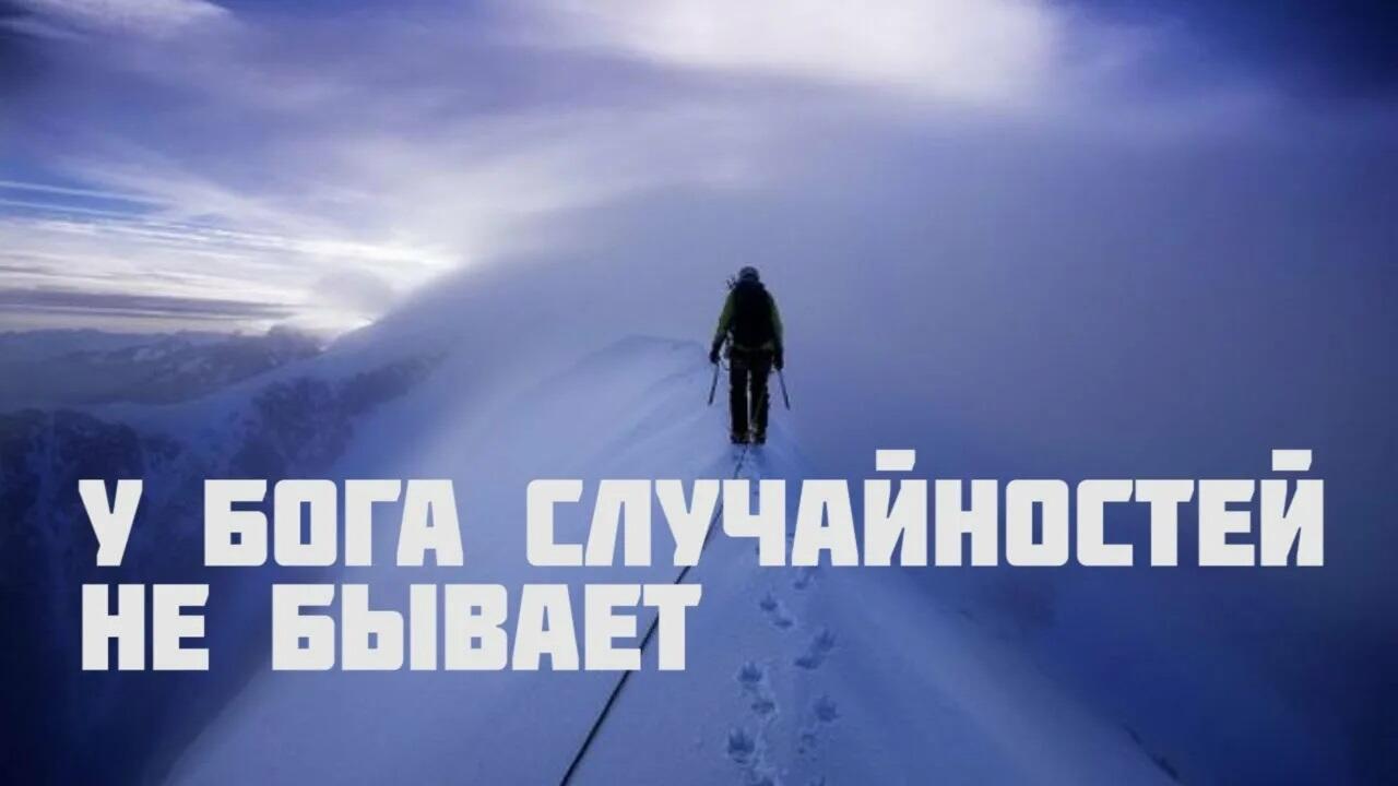 Неслучайные случайности