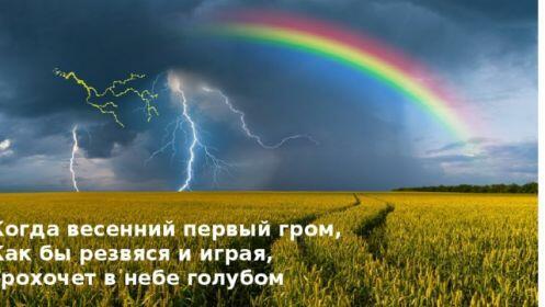 Это вновь наступила весна