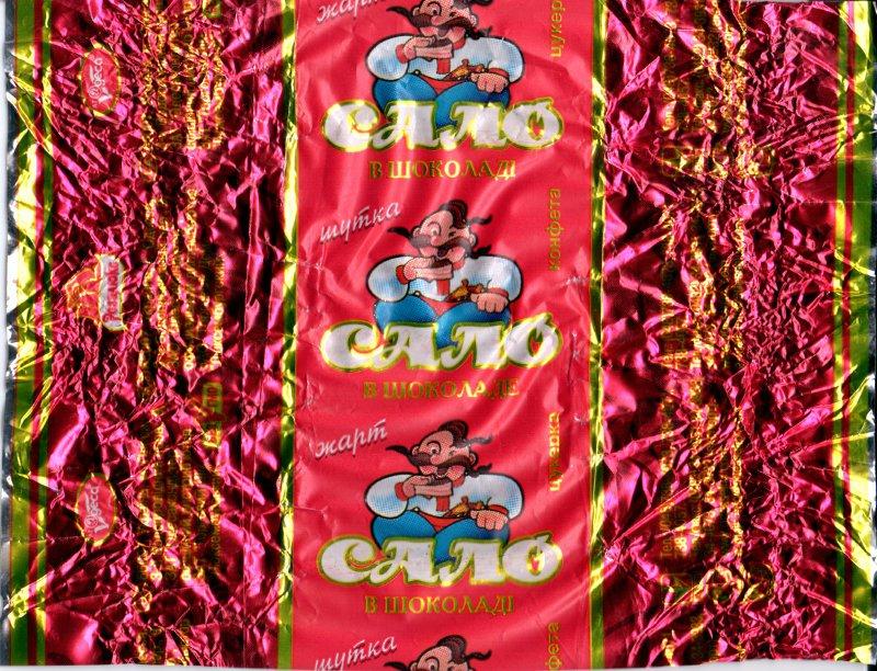 Сало в шоколаде (байка)