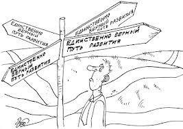 Карикатура общества