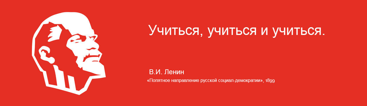 Учиться учиться и еще раз учиться. Учиться учиться и учиться Ленин. Ленин учиться учиться и еще раз учиться. Лене учиться учиться и еще раз учиться. Ленин учиться учиться.