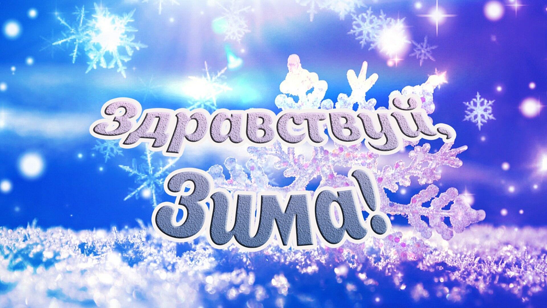 ❤️   И  ВАЛЕНКИ  ПОСТАВИЛА  У  ДВЕРИ