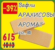 Корж и вафля