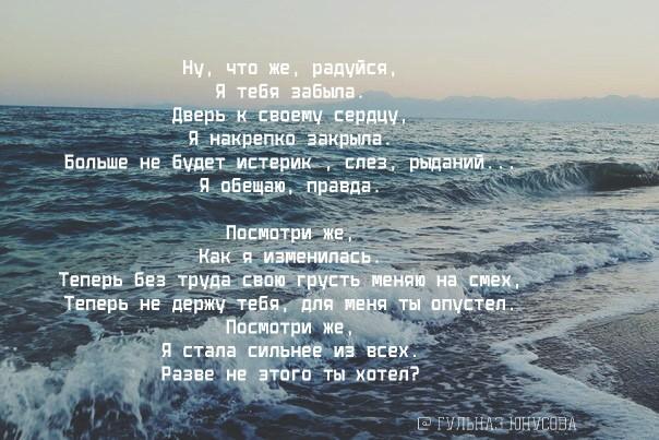 Стихотворение ну ну ну ну. Я теперь без труда грусть меняю. Стих я теперь без труда грусть. Я теперь без труда грусть меняю на смех. Я теперь без труда грусть меняю на смех стих.