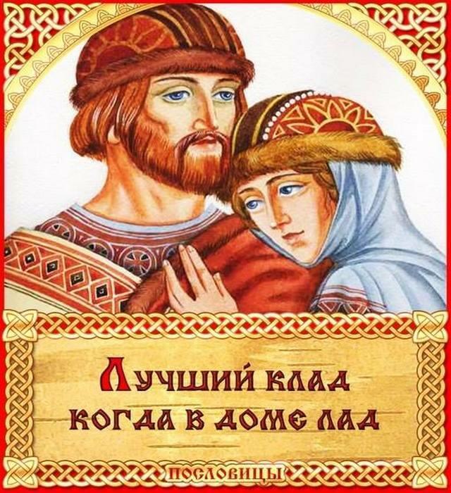 Так было на Руси.