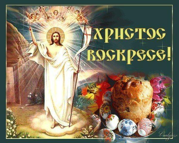 С праздником Святой Пасхи !!! Христос воскрес !!!