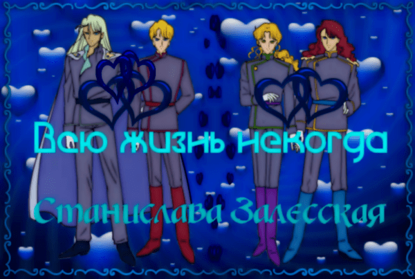 Всю жизнь некогда