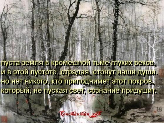 КРУГОВОРОТ ДУШИ ЗЕМНОЙ... сказка