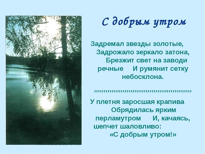 Жду весёлого рассвета