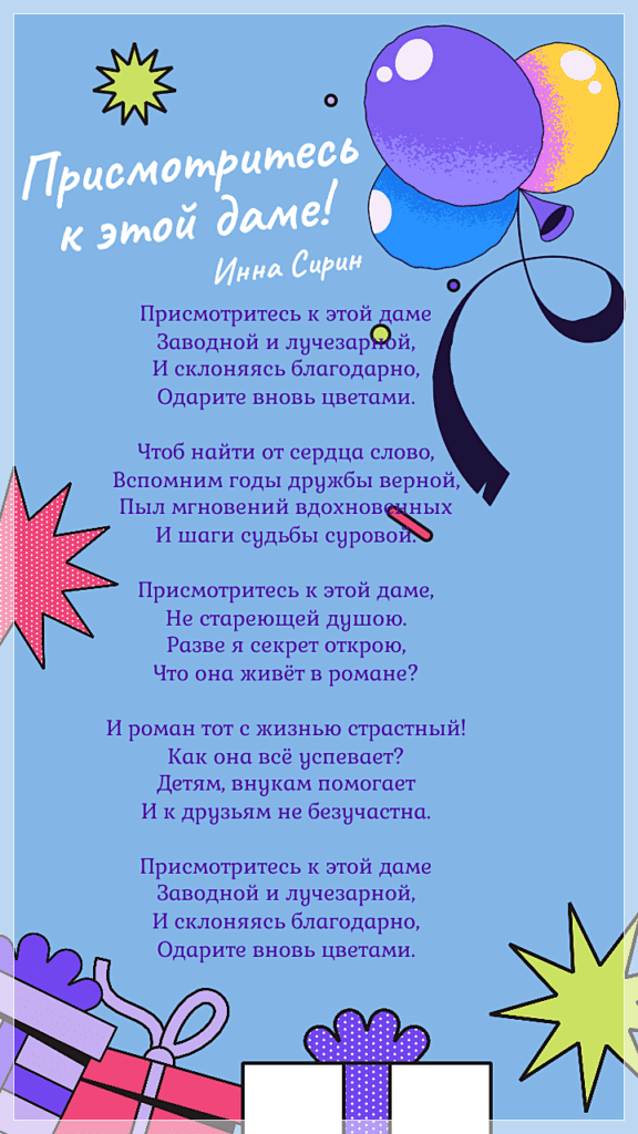 Присмотритесь к этой даме