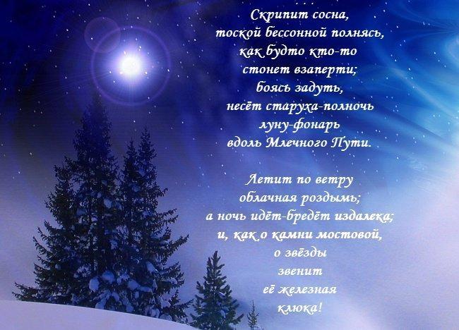 Морозная ночь