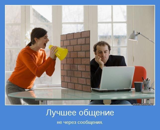 С кем-то легко