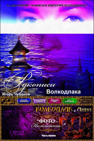 ФОТОКОММЕНТАРИЙ № 020 (РУКОПИСИ)