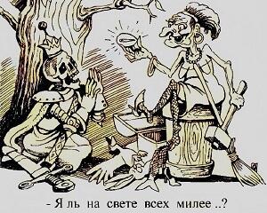 Игла в руках Кощея сможет убедить! /микс/