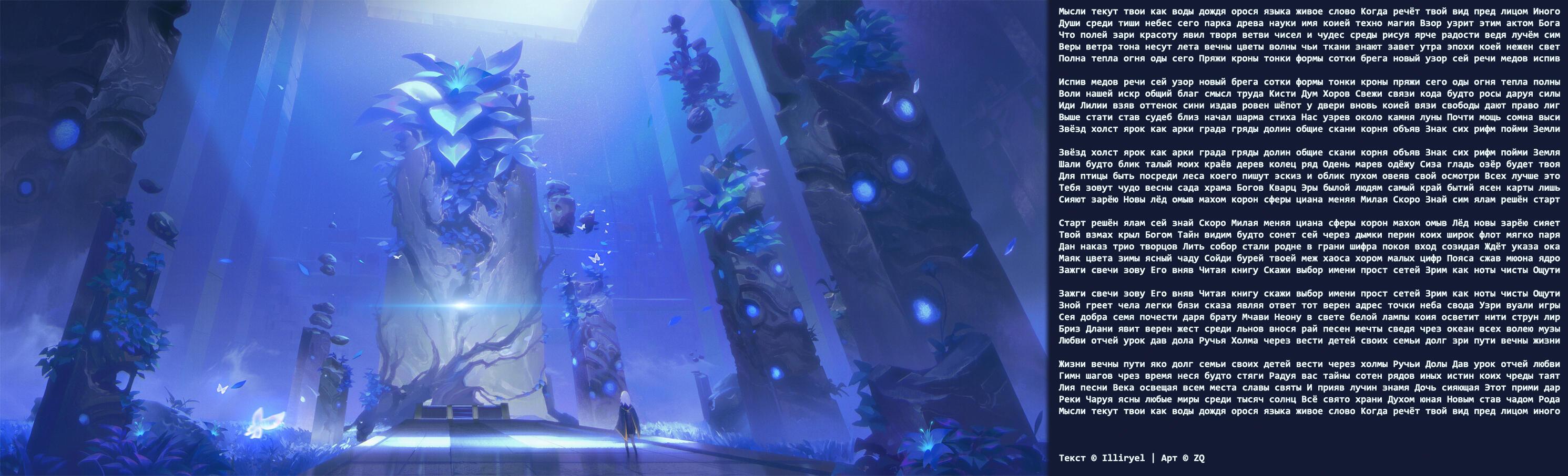 Аудиенция. V2. Неон и Кварц. Экспериментальный стих-кольцо. Si-fi поэзия и киберпанк.