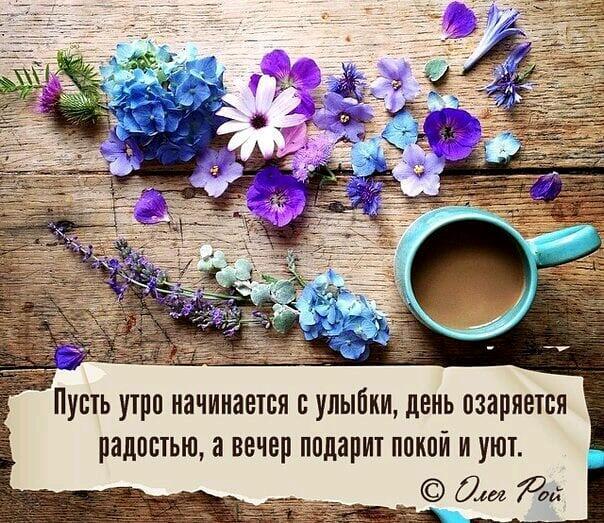 Начало нового дня