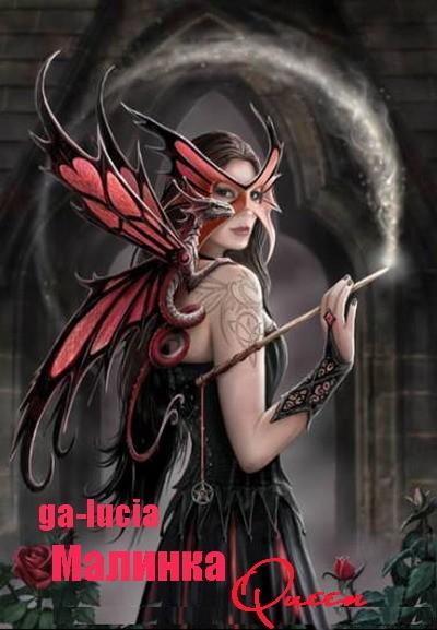 GA-LUCIA ПОСВЯЩАЕТСЯ!!!