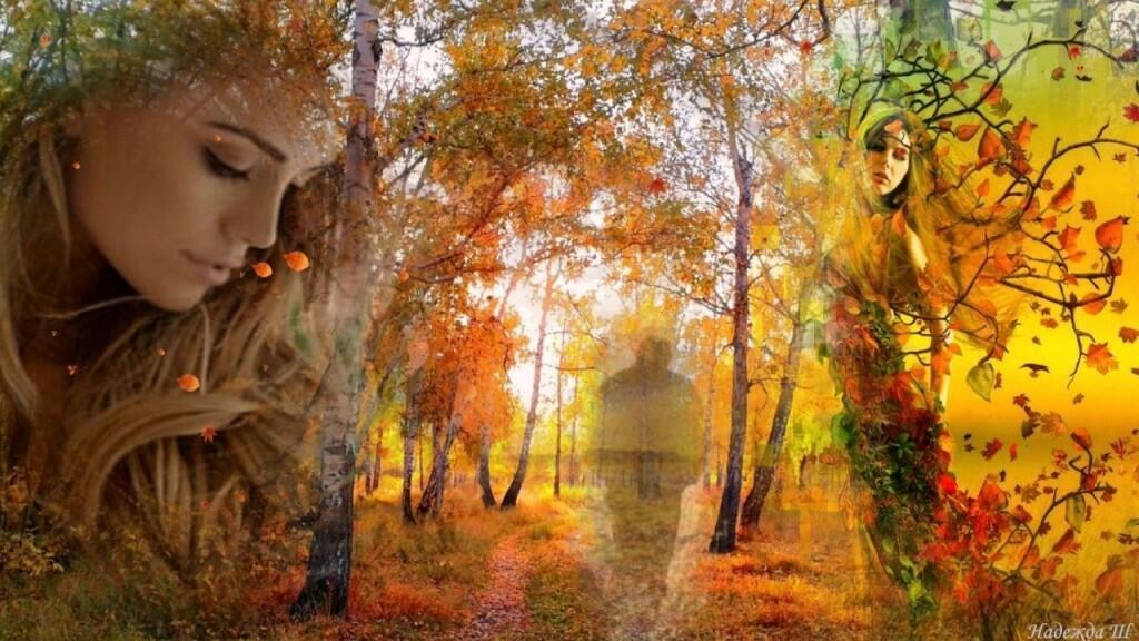 Седая осень