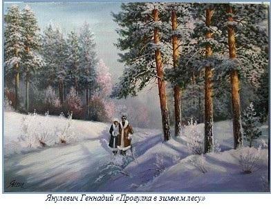 Я приглашаю тебя на прогулку