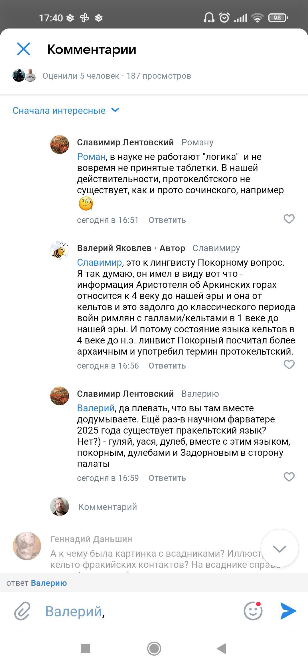 Норманнисты и логика. Часть 1.