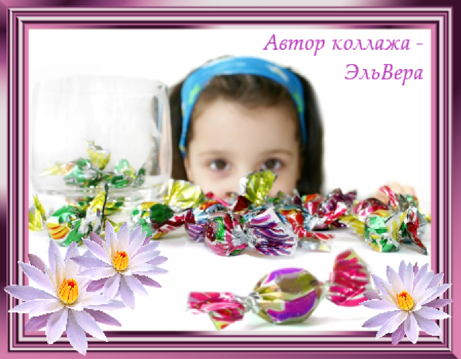 ПРО КОНФЕТЫ