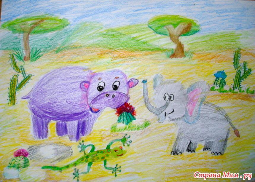 В Африке ( для детей )