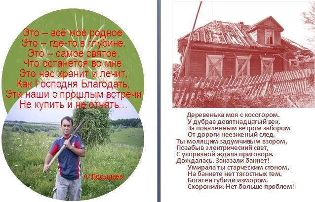 Это всё моё родное