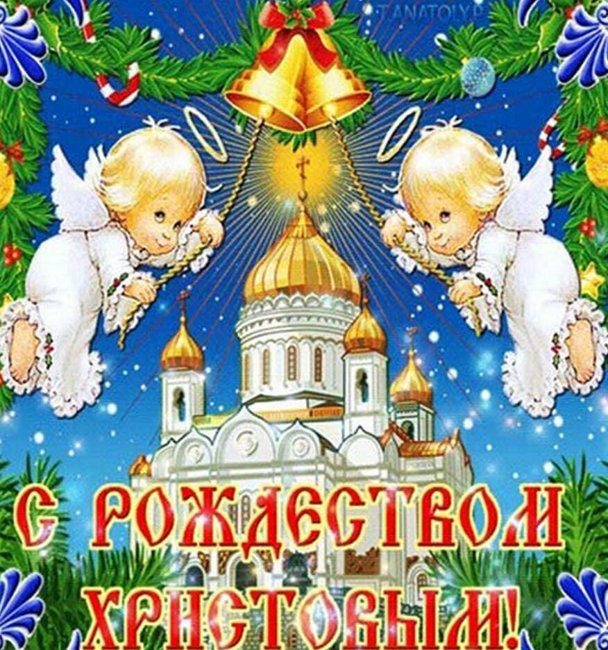 С Рождеством! 